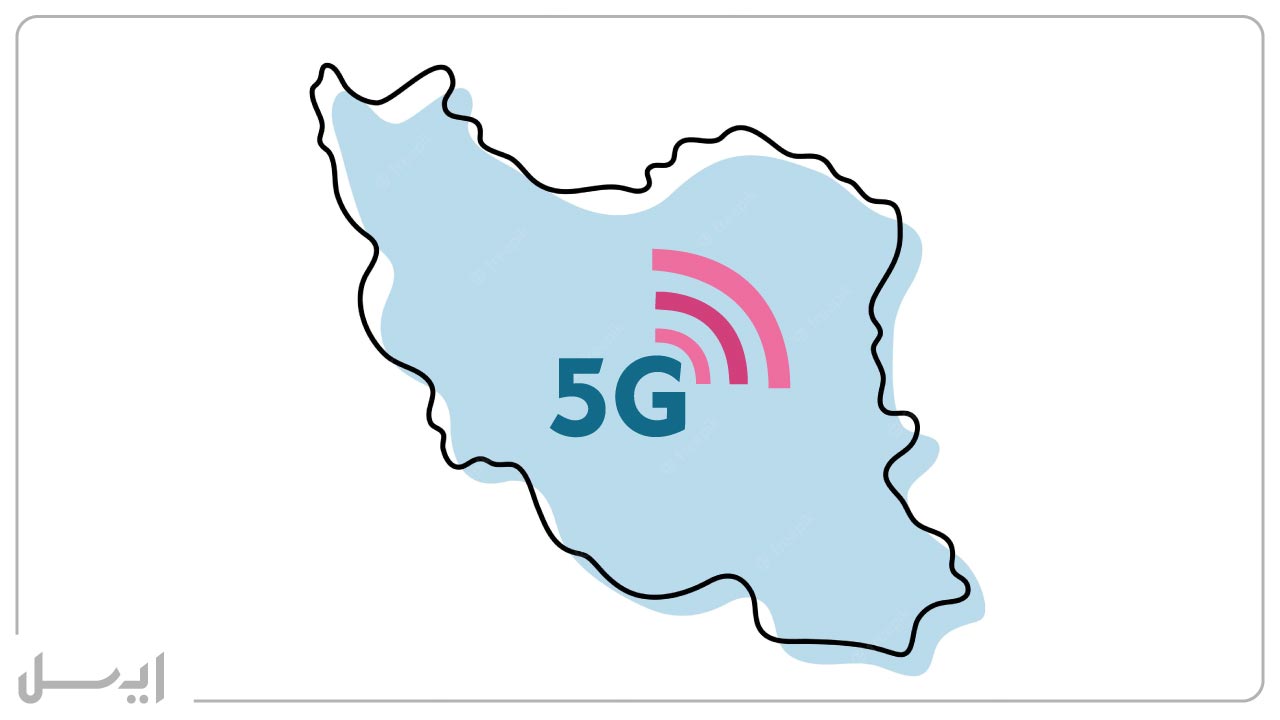 مناطق تحت پوشش 5G 