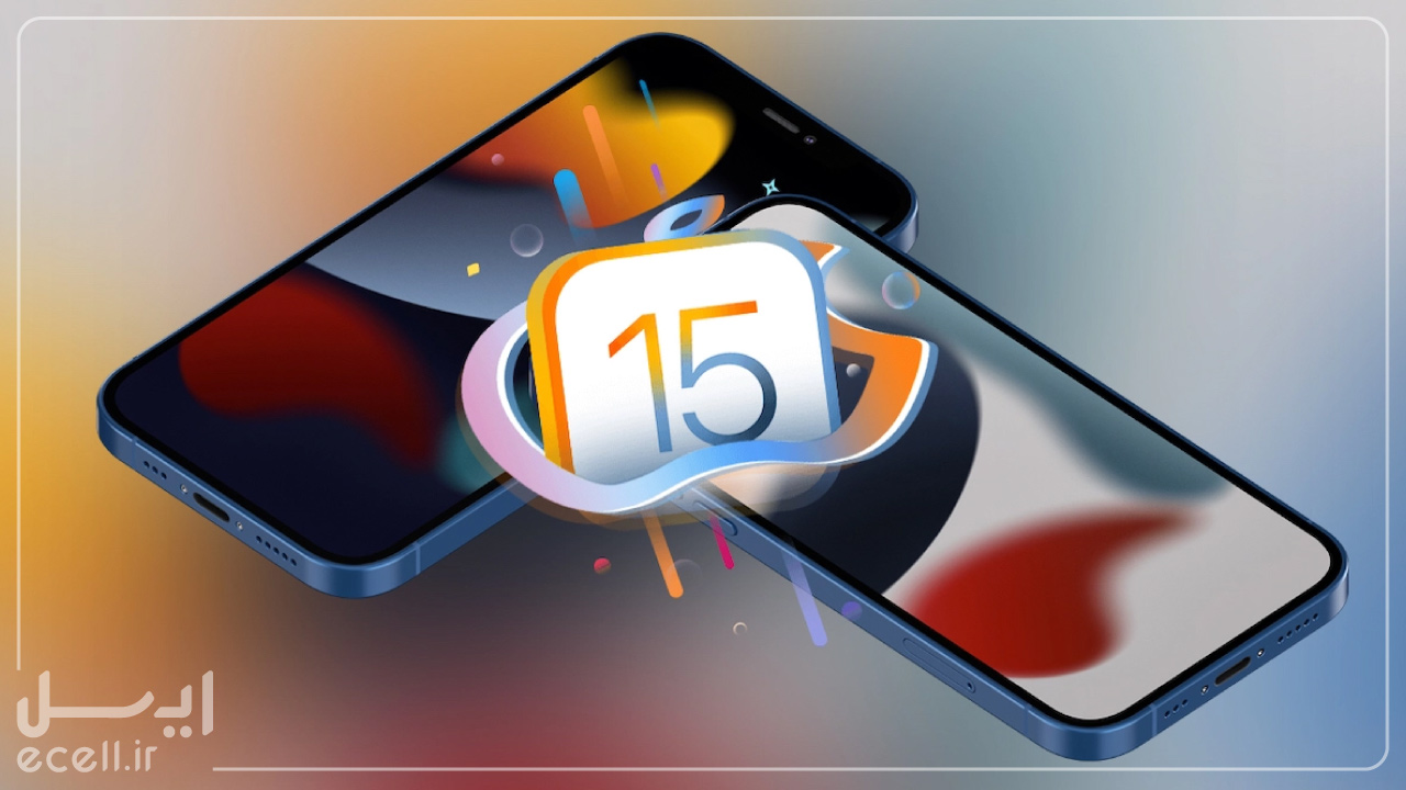 Privacy آی او اس 15 