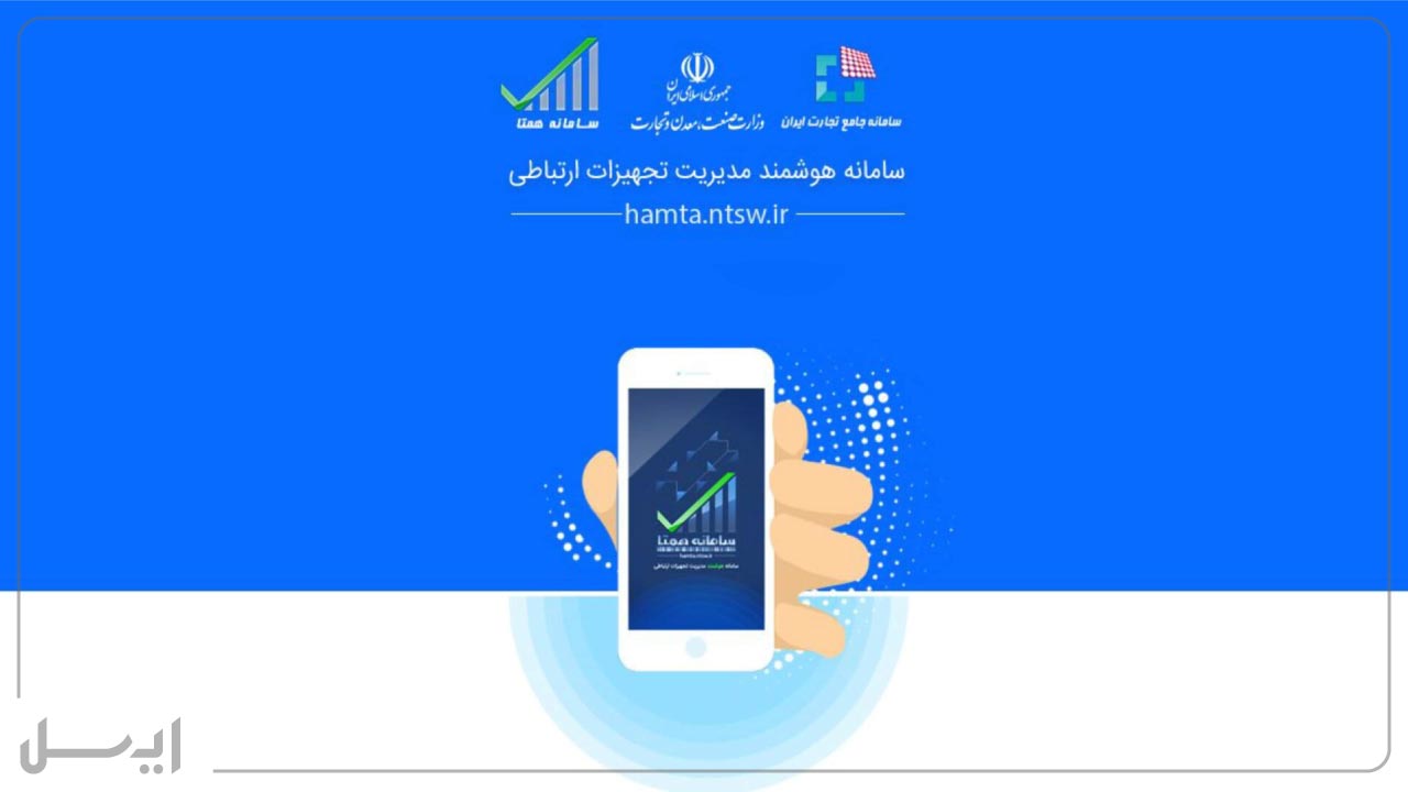 اپلیکیشن سامانه همتا