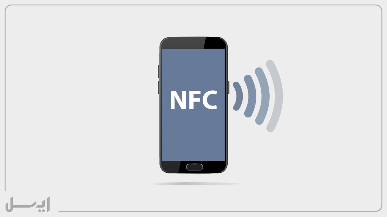 فناوری-NFC-گوشی-چیست؟