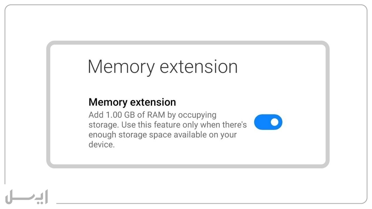 افزایش رم گوشی شیائومی - memory extention