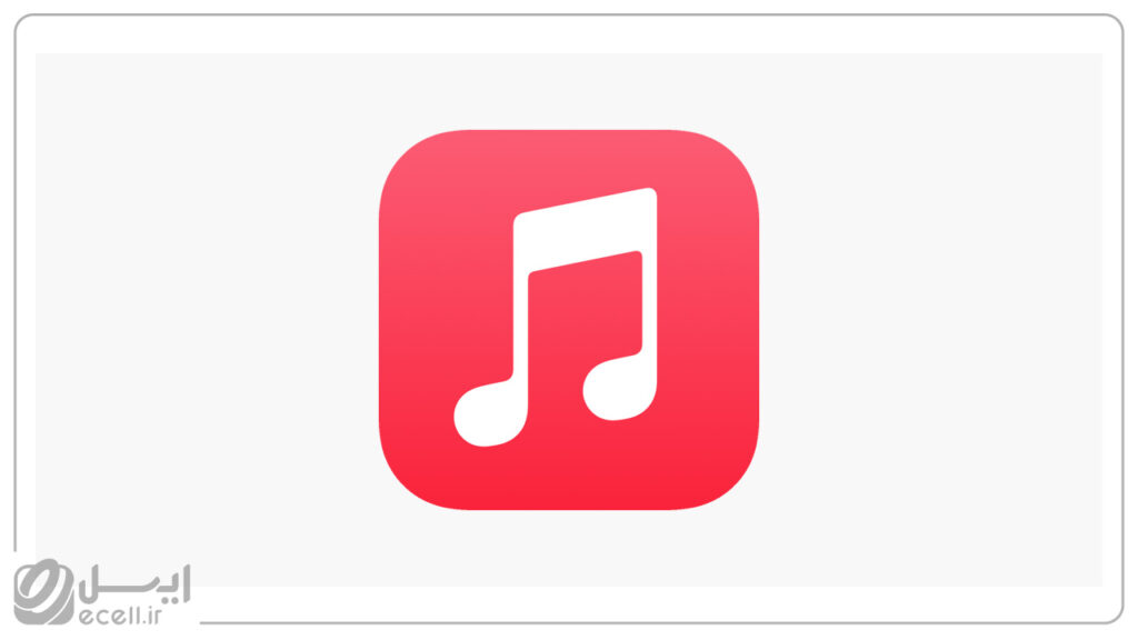جایگزین‌های اپل موزیک
