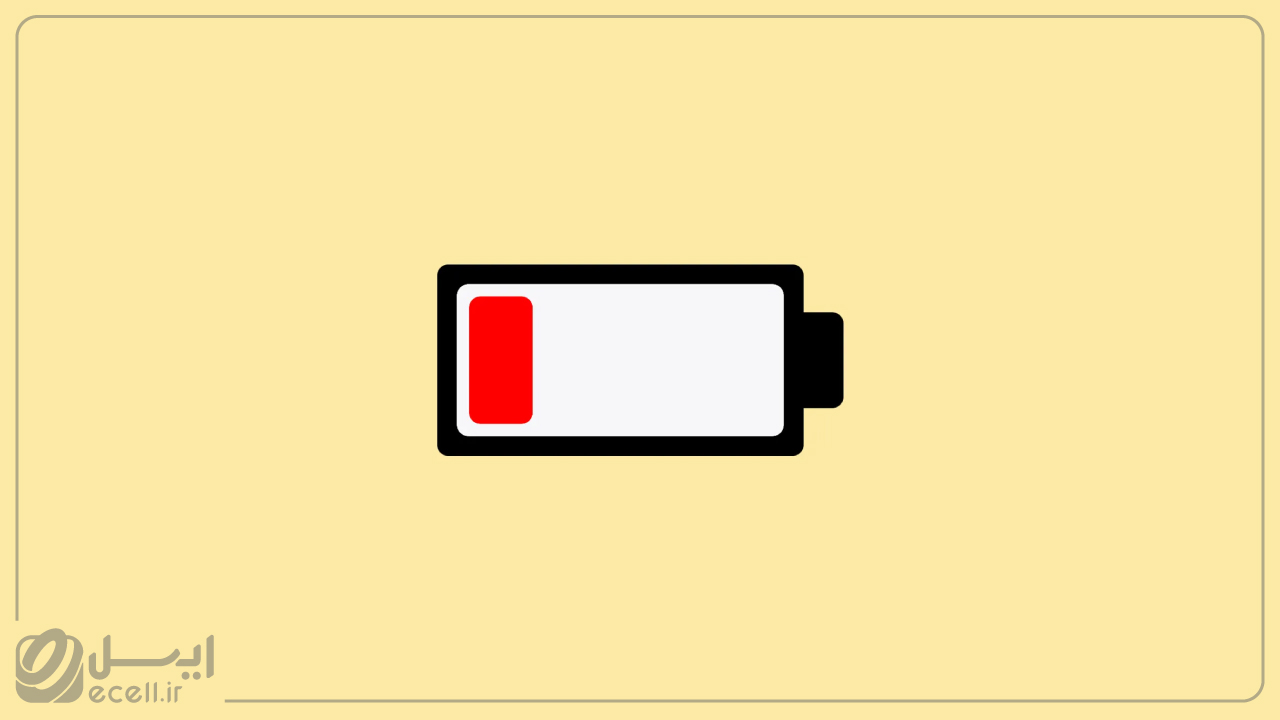 8 نشونه ویروسی شدن گوشی هوشمند- تموم شدن سریع باتری