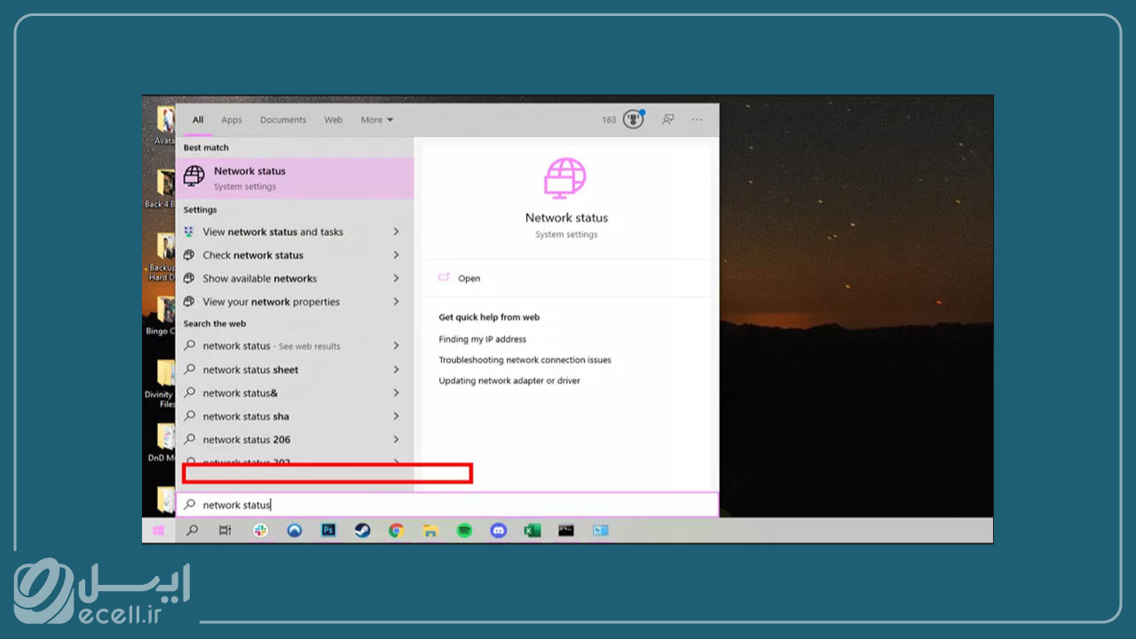 پیدا کردن مک آدرس توسط نوار وظیفه (Taskbar)- مرحله اول