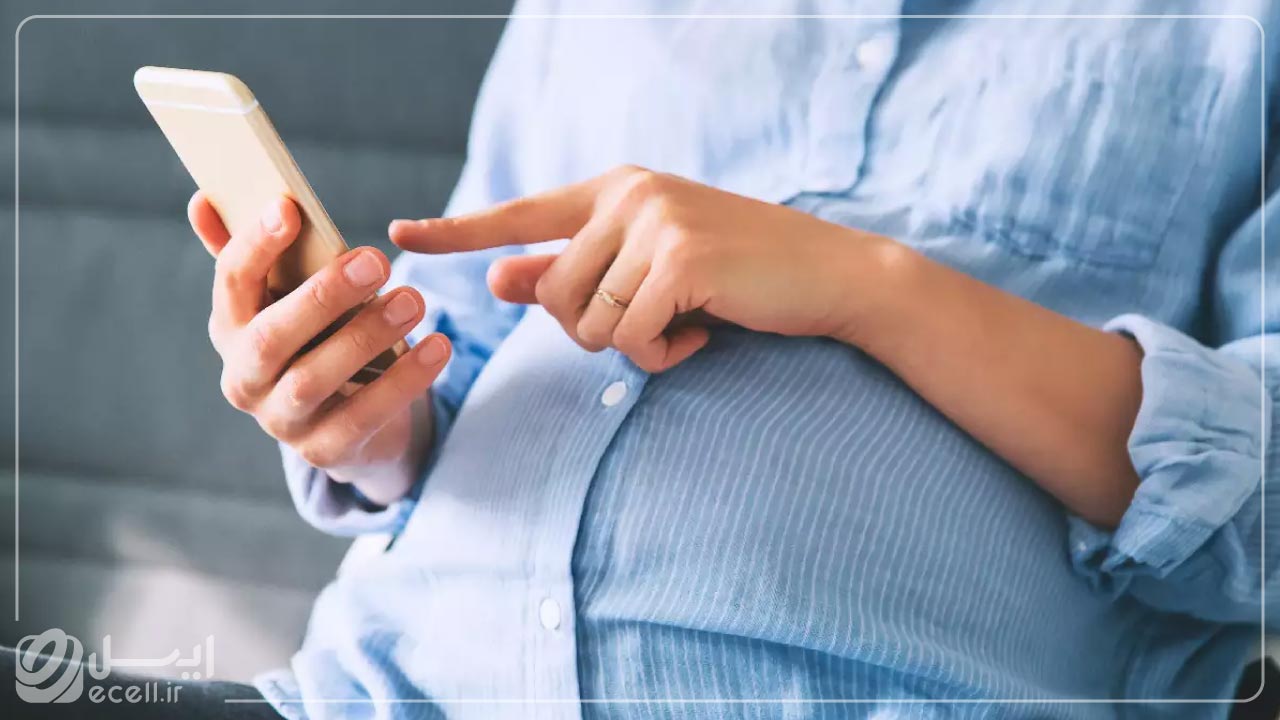 مضرات گوشی موبایل در دوران بارداری