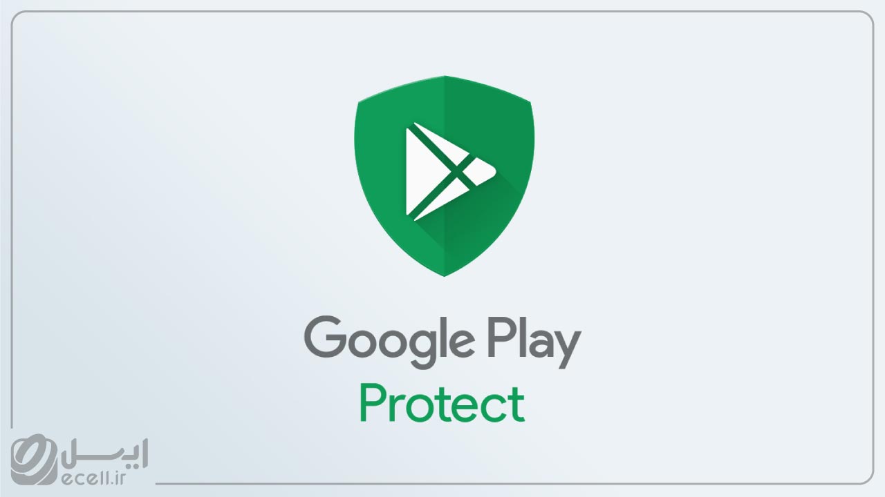 آیا بخش Google Play Protect برای توقف بدافزارها کافیه؟