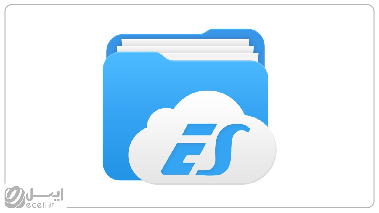 برنامه ES File Explorer برای فشرده سازی فایل در IPHONE