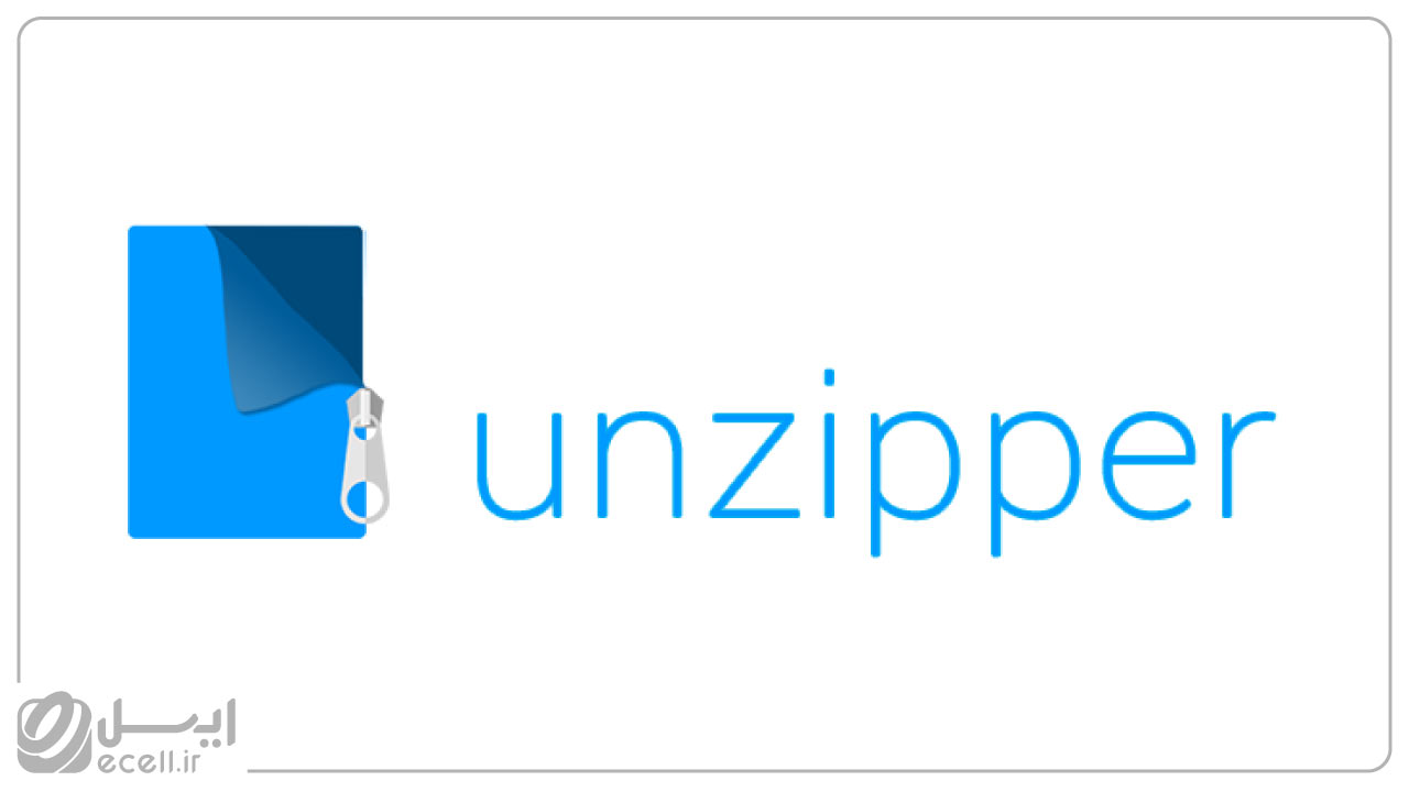 برنامه unzipper برای فشرده سازی فایل در IPHONE