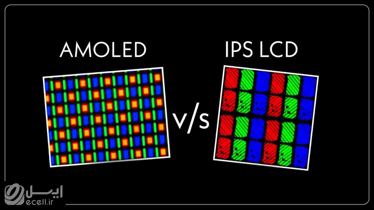 تفاوت میان AMOLED و LCD