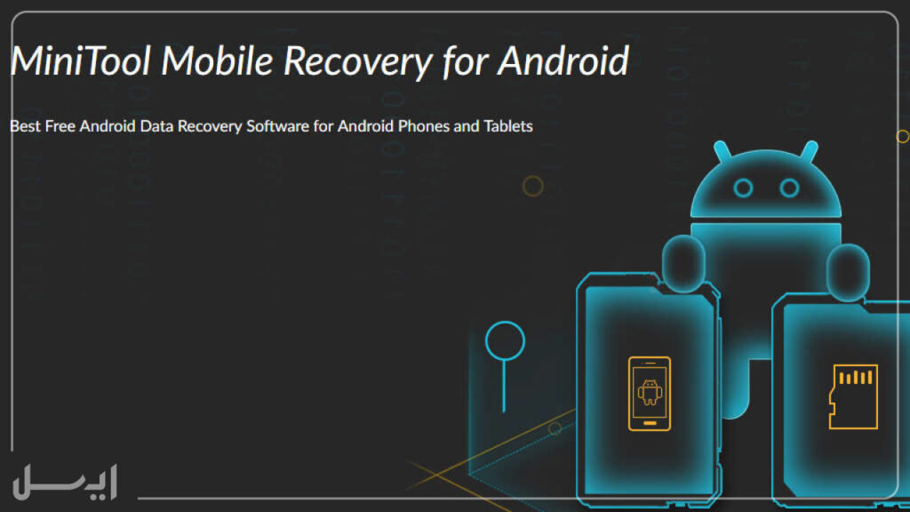 Mini Tool Mobile Recovery For Android آموزش ریکاوری گوشی اندروید