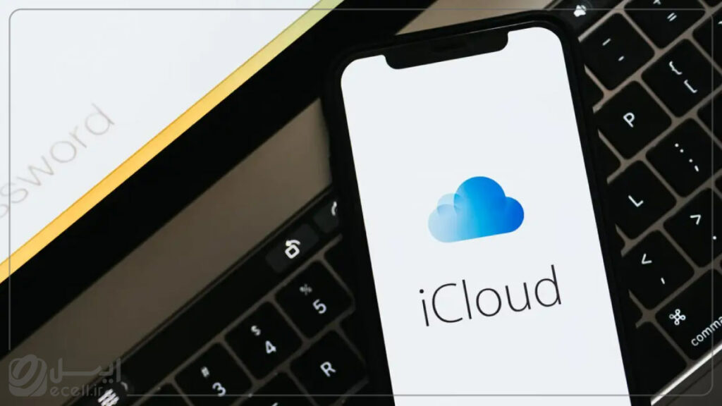 استفاده از برنامه iCloud