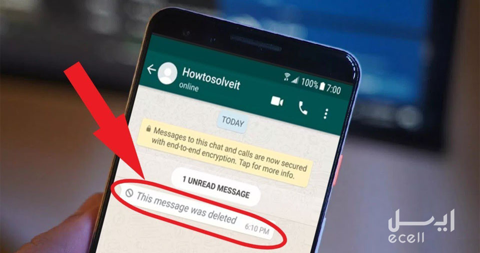 چطور پیام‌های حذف شده واتساپ را بخوانیم؟