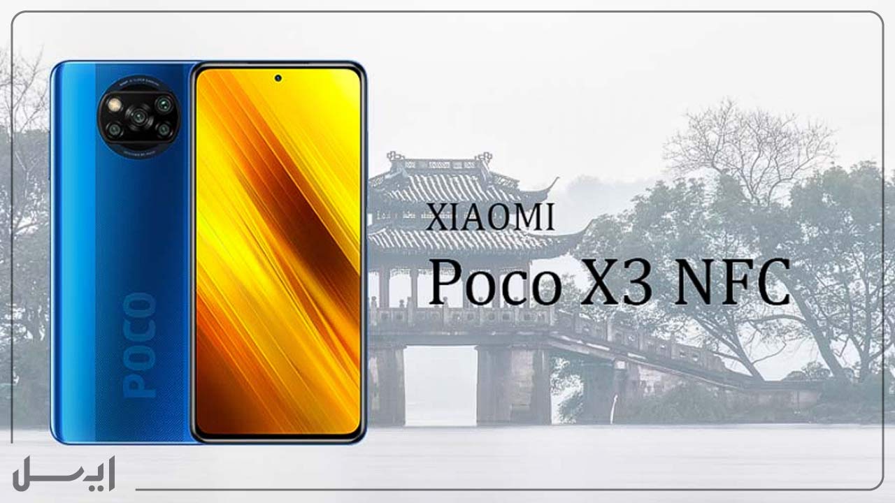 Poco-X3-NFC - بهترین گوشی پوکو