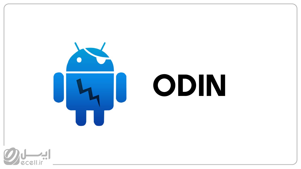 فلش کردن گوشی با استفاده از کامپیوتر- نرم افزار odin