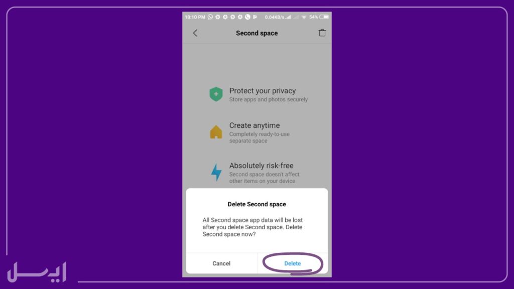 نحوه حذف فضای دوم  Second Space در گوشی شیائومی