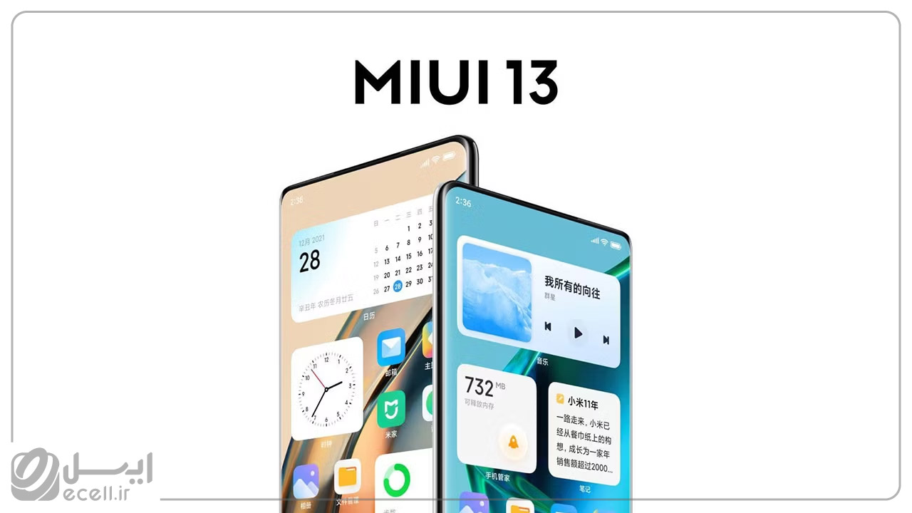 قابلیت های MIUI 13 در یک نگاه