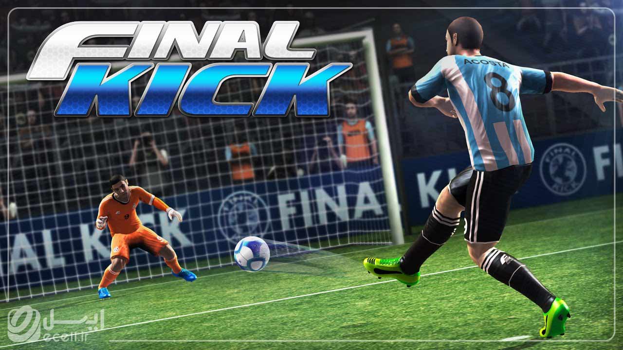 بازی شوت نهایی (Final Kick)؛ از بهترین بازی‌های فوتبال برای اندروید
