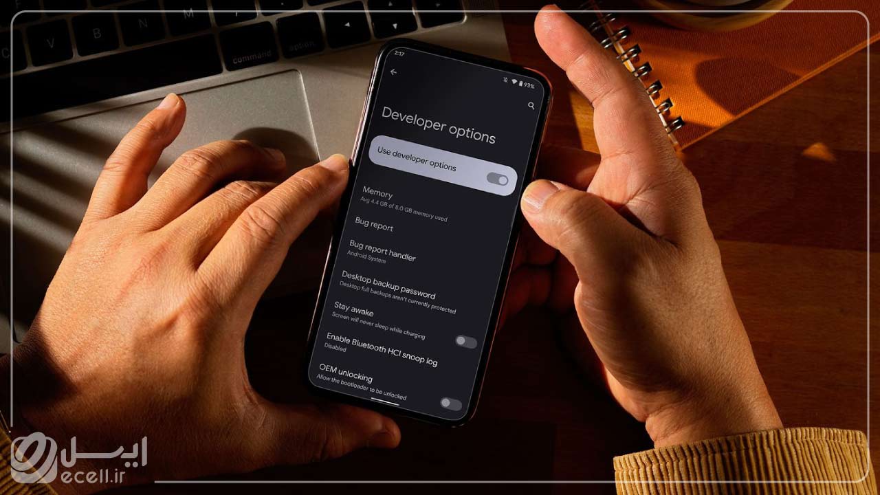 غیر فعال کردن گزینه Developer options اندروید