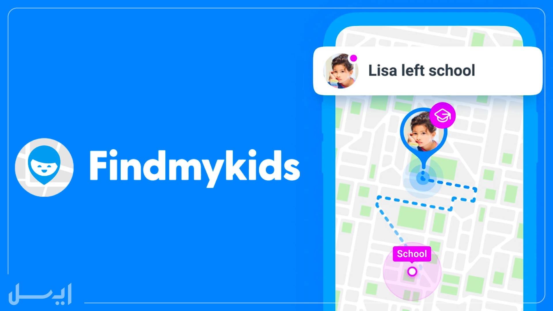 معرفی نرم افزار Find My Kids