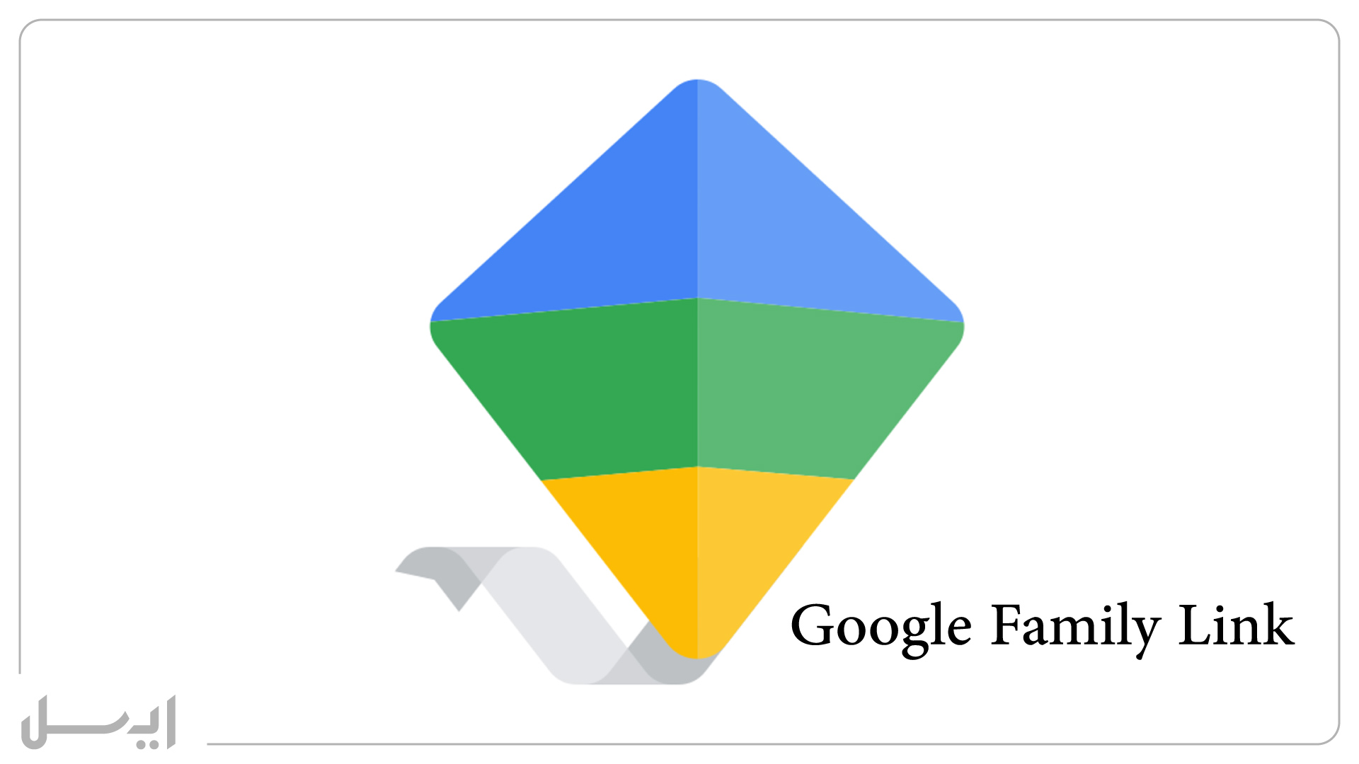 معرفی نرم افزار Google Family Link