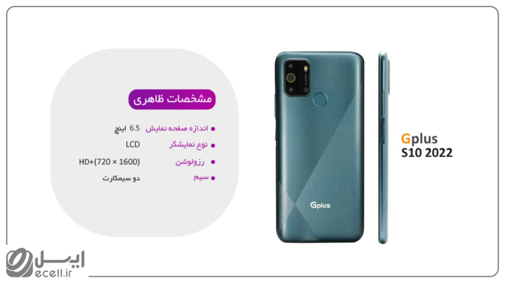 طراحی گوشی جی پلاس s10