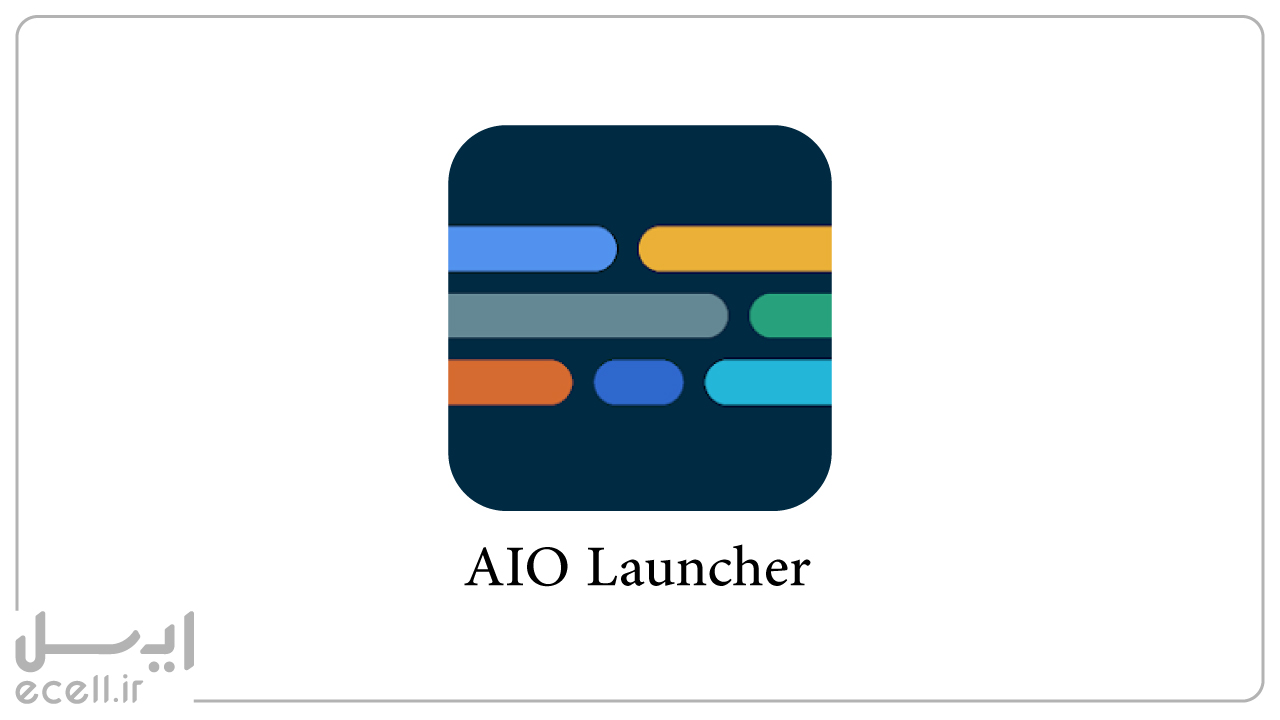 AIO Launcher بهترین لانچرهای اندروید