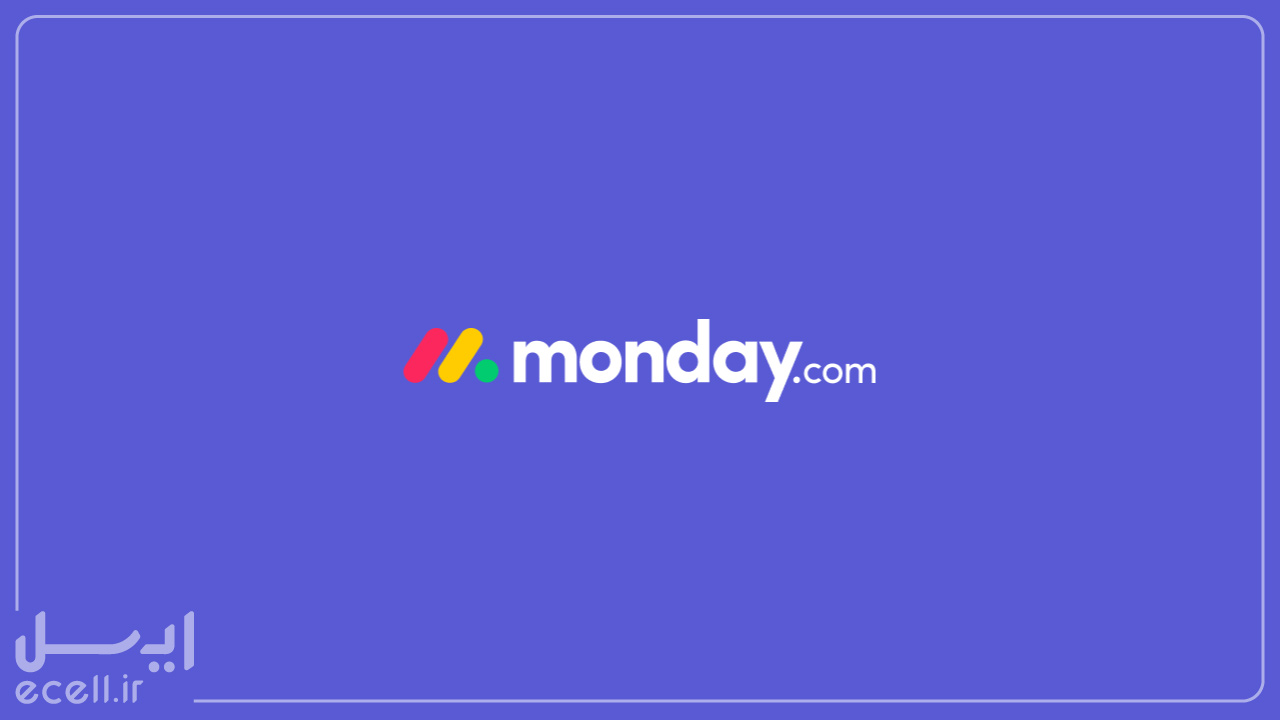 بهترین برنامه مدیریت برنامه ها- monday.com