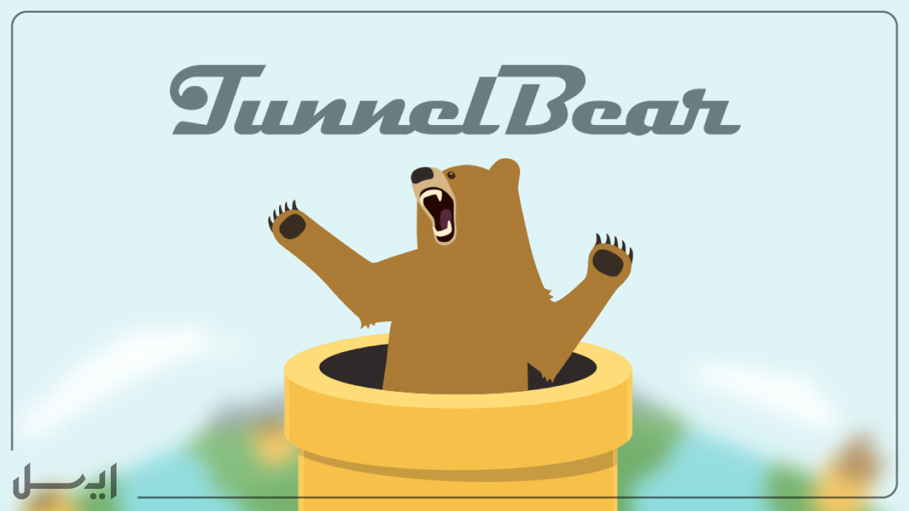 TunnelBear بهترین فیلترشکن های بازی پابجی موبایل