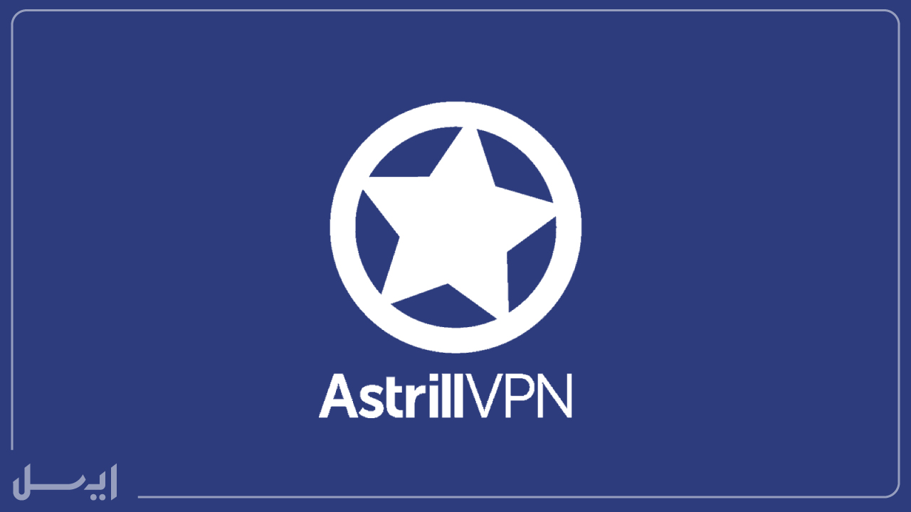 Astrill VPN بهترین فیلترشکن های بازی پابجی موبایل