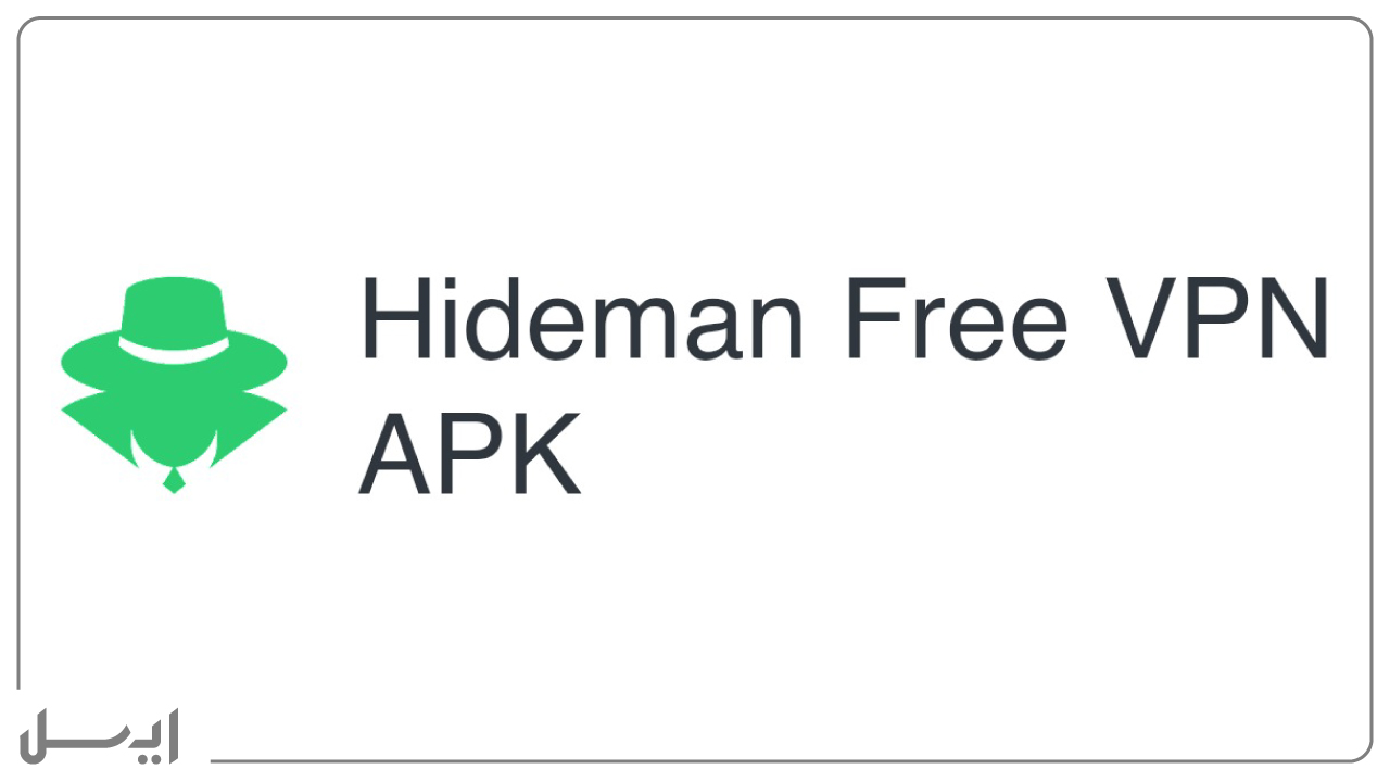 Hideman Free VPN بهترین فیلترشکن های بازی پابجی موبایل