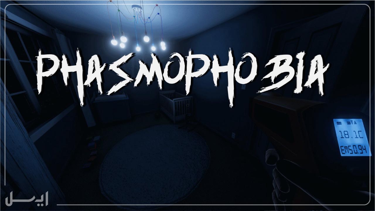 بازی Phasmophobia