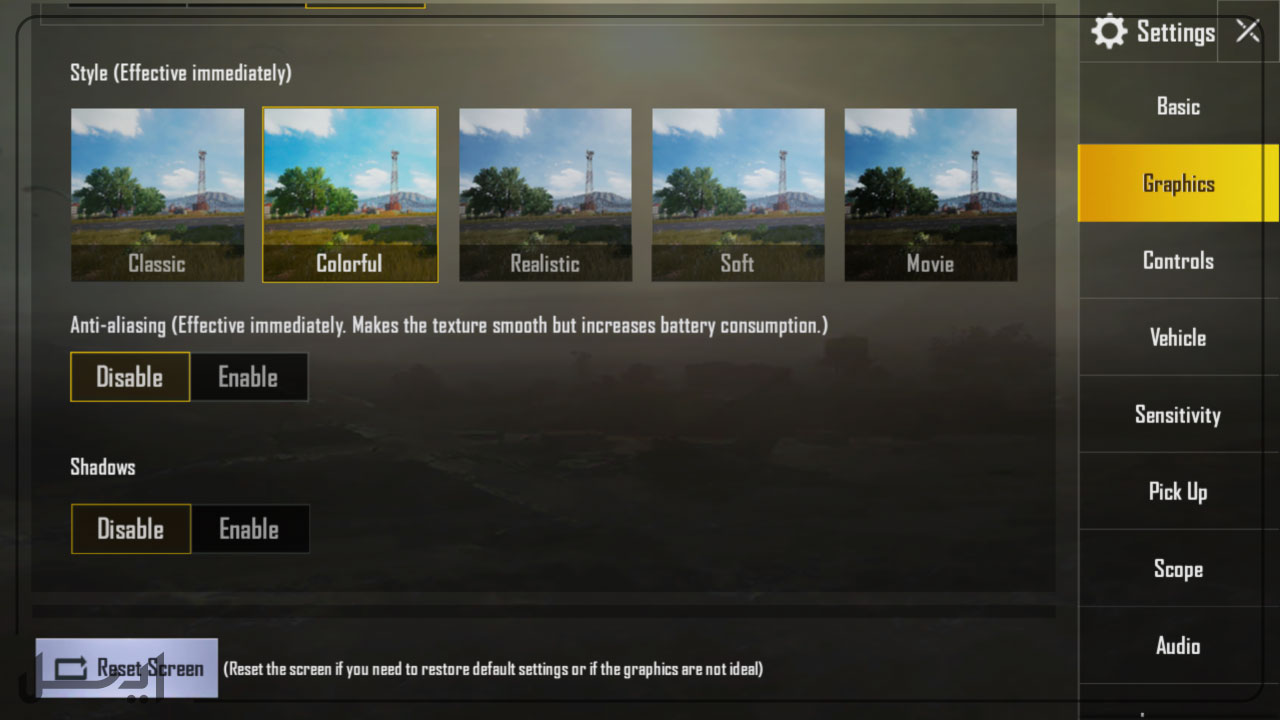 Shadows تنظیمات برای بازی پابجی موبایل 