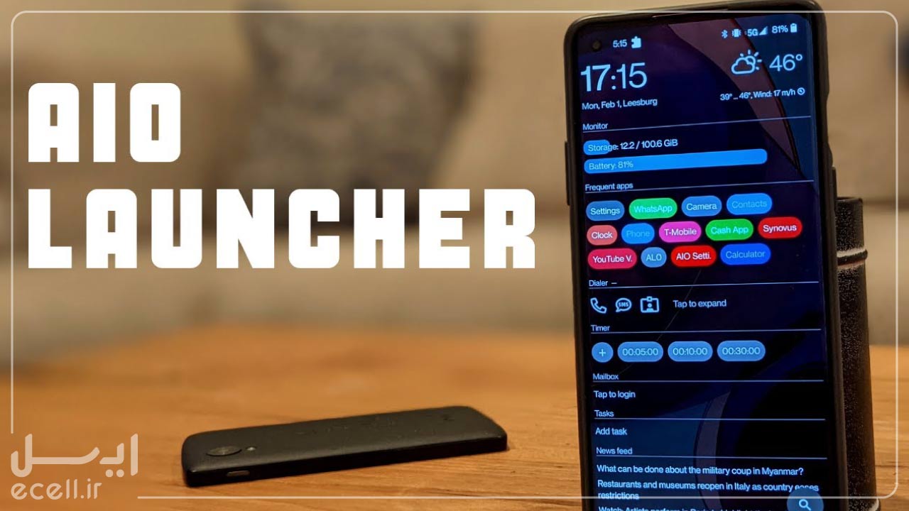 برخی از ویژگی‌های لانچر اندروید AIO Launcher