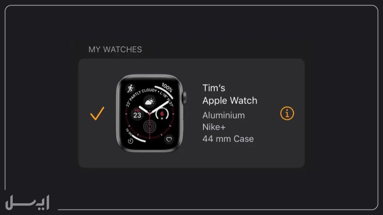 آموزش اتصال اپل واچ به آیفون به صورت خودکار