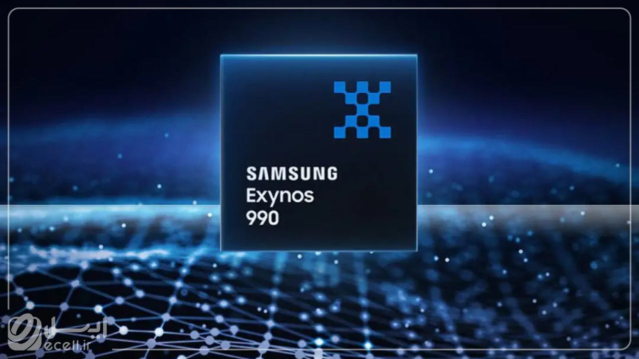 چرا تراشه 990 Exynos مورد انتقاد کاربرها قرار گرفت؟