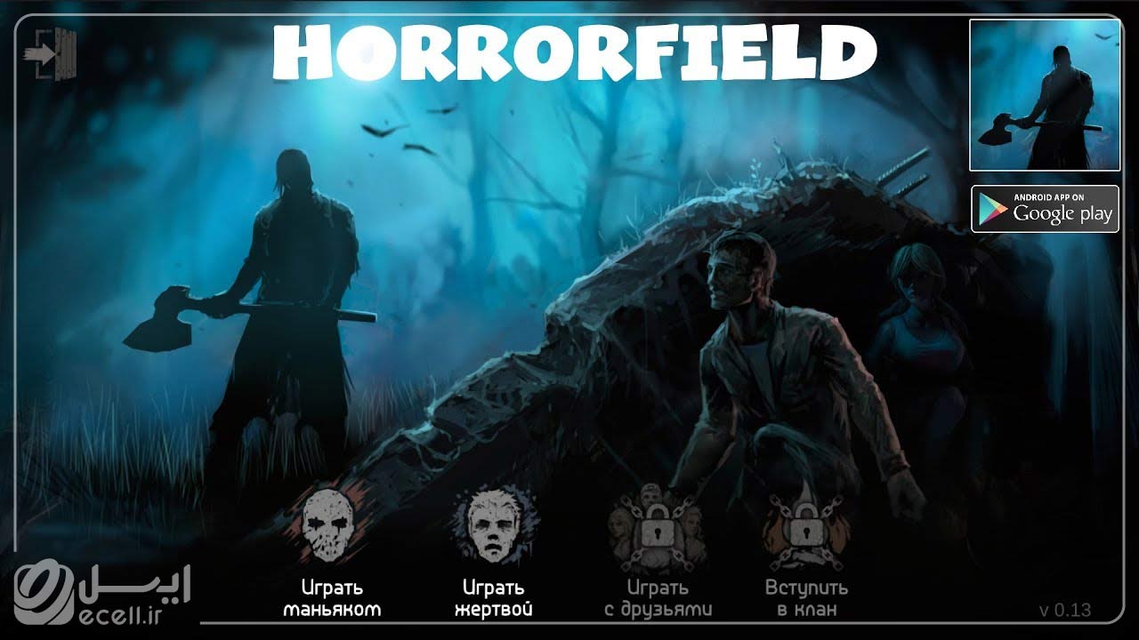 بهترین بازی آنلاین اندروید- بازی Horrorfield