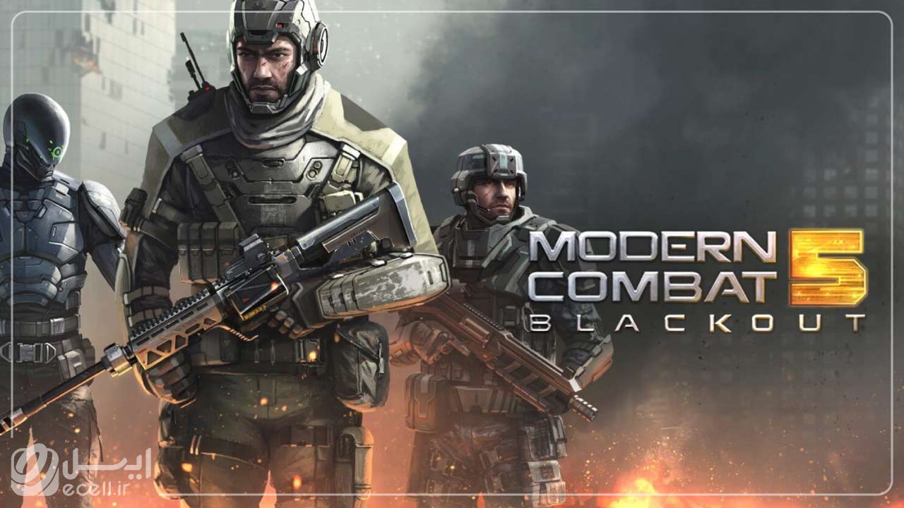 بهترین بازی آنلاین اندروید- بازی Modern Combat 5
