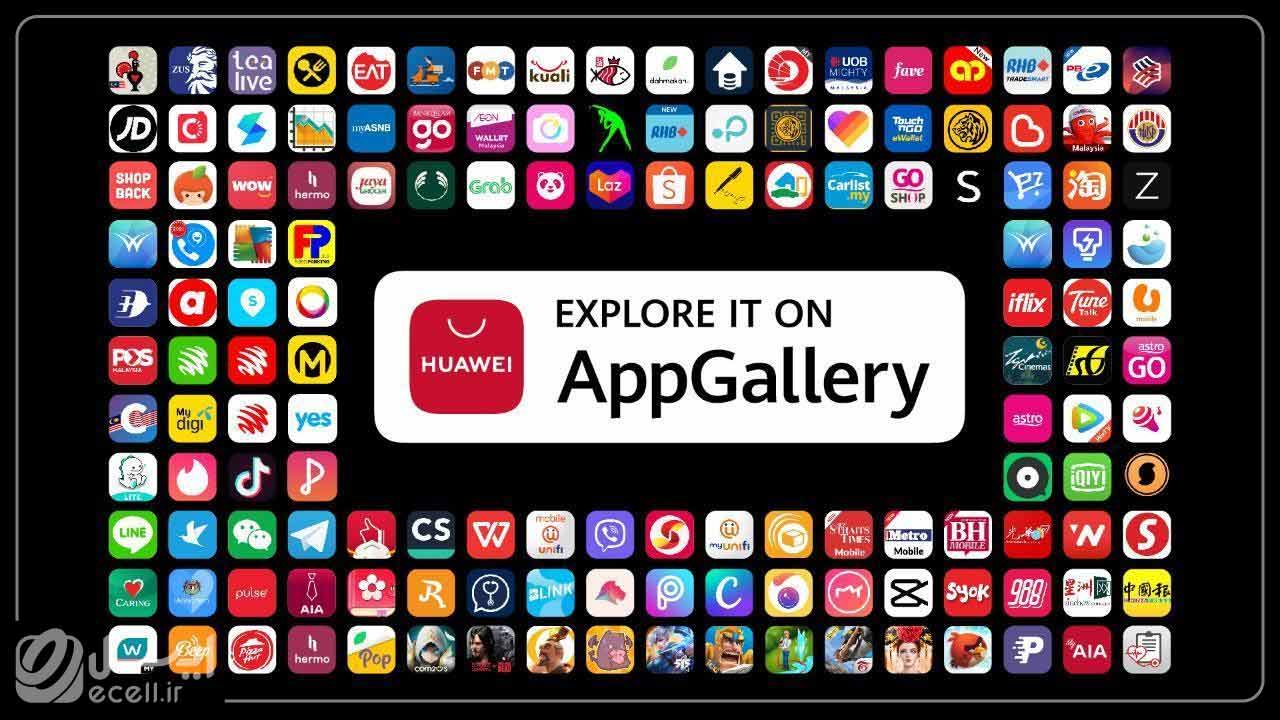 Huawei AppGallery در هواوی موبایل سرویس