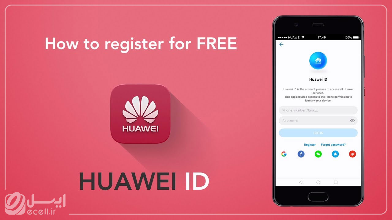 Huawei ID در هواوی موبایل سرویس