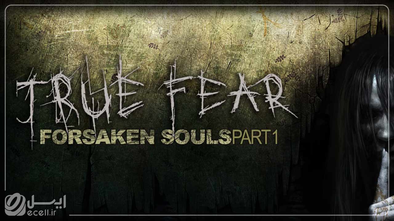 بازی های ترسناک اندروید- True Fear: Forsaken Souls 1