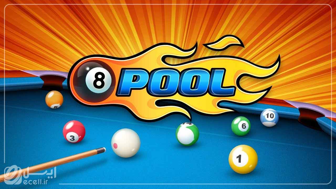 بهترین بازی های چند نفره آیفون- بازی دو نفره 8 Ball Pool