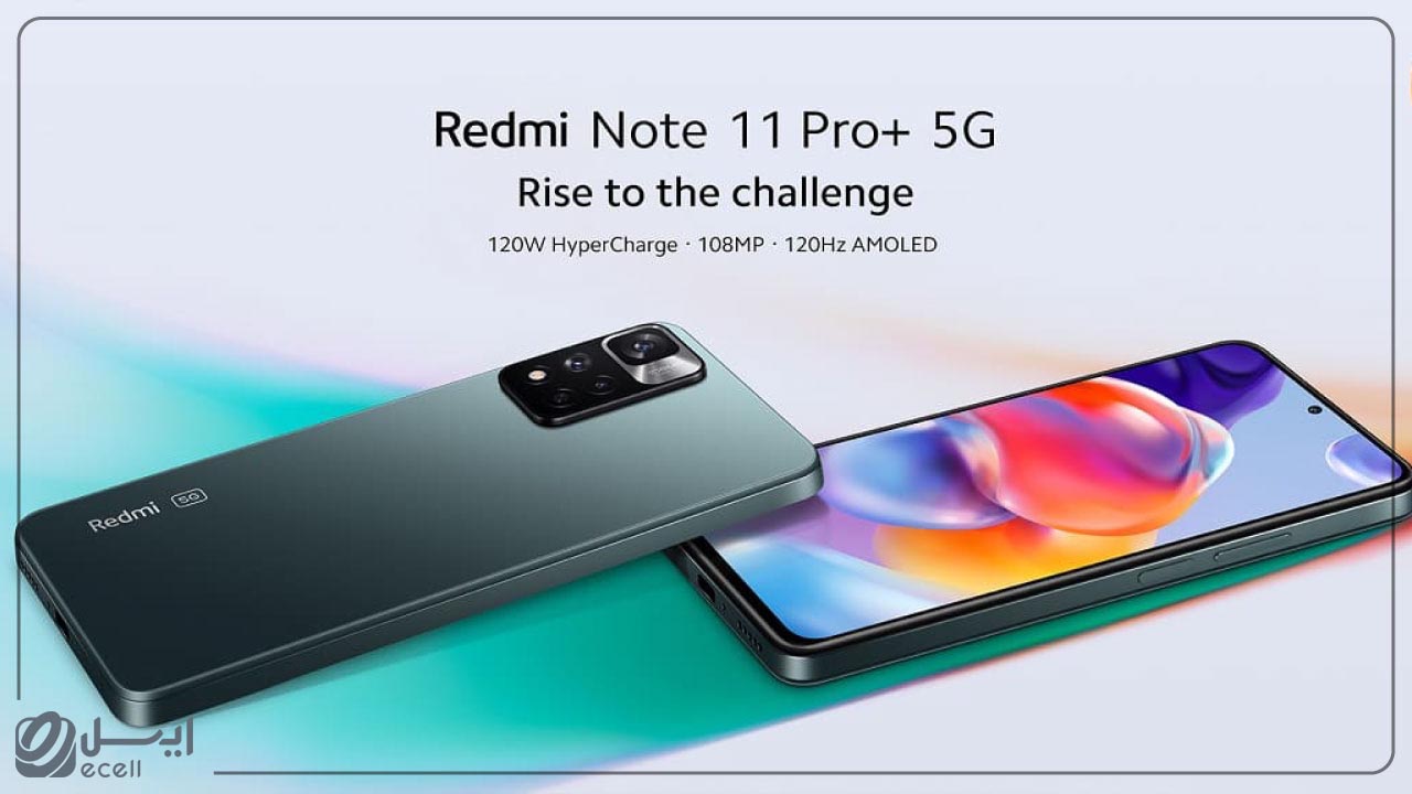 Redmi Note 11 Pro Plus گوشی شیائومی با طراحی زیبا تا قیمت 12 میلیون تومن