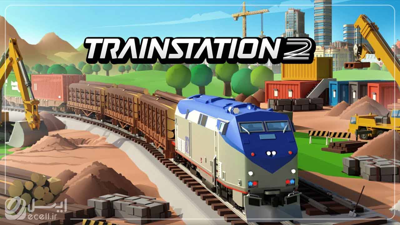بهترین بازی های استراتژیک ios- Train Station 2: Rail Strategy