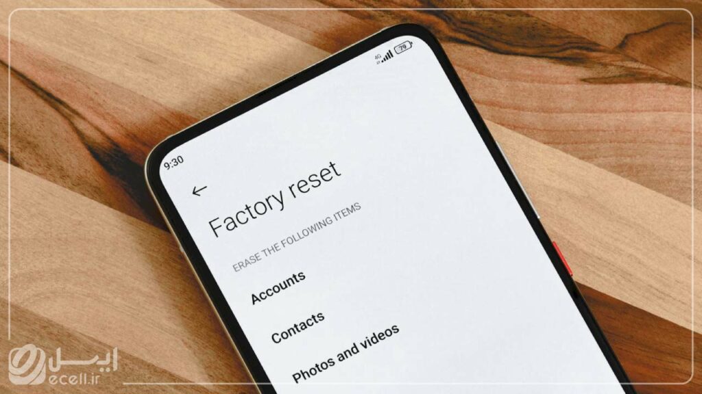 بازگردانی گوشی به تنظیمات کارخانه یا ریست فکتوری
