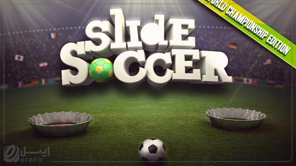 Slide Soccer یکی از بهترین بازی های فوتبال ios