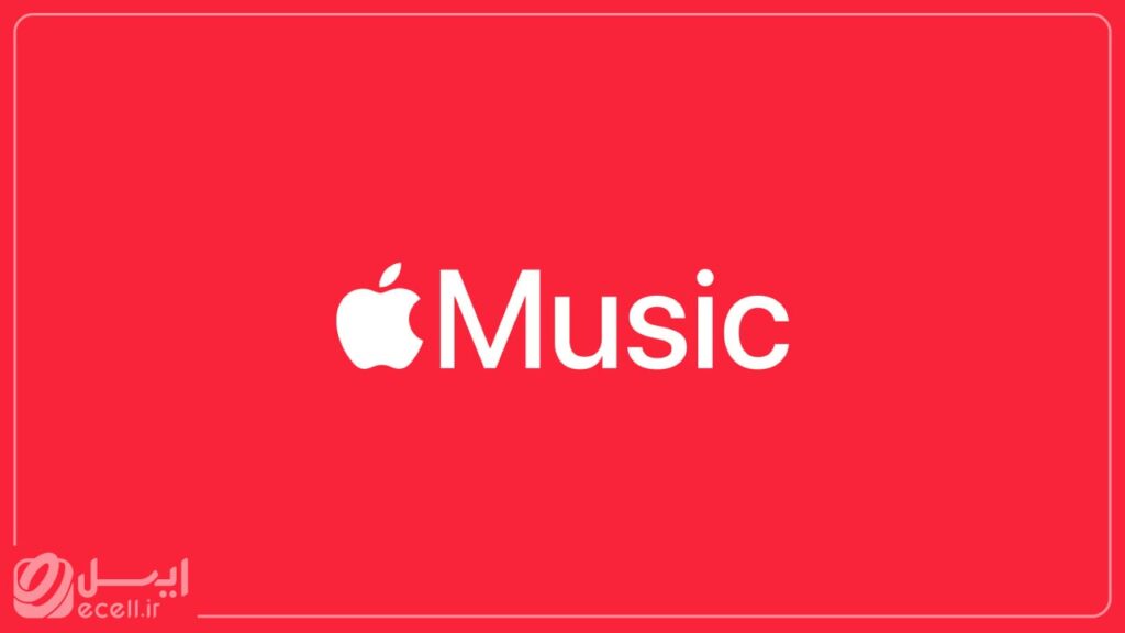 Apple Music دانلود آهنگ با گوشی آیفون