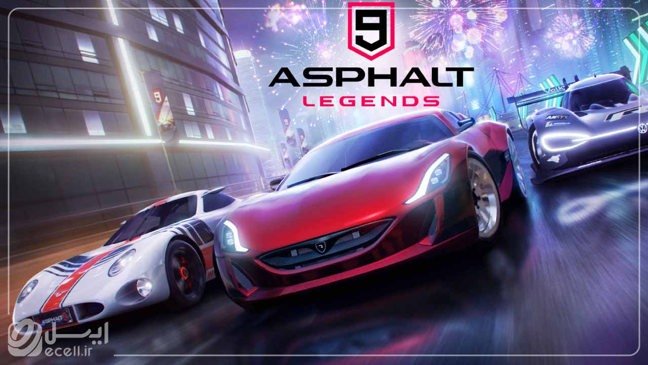 ویژگی های بهترین بازی‌های مسابقه ای رایگان: asphalt 9