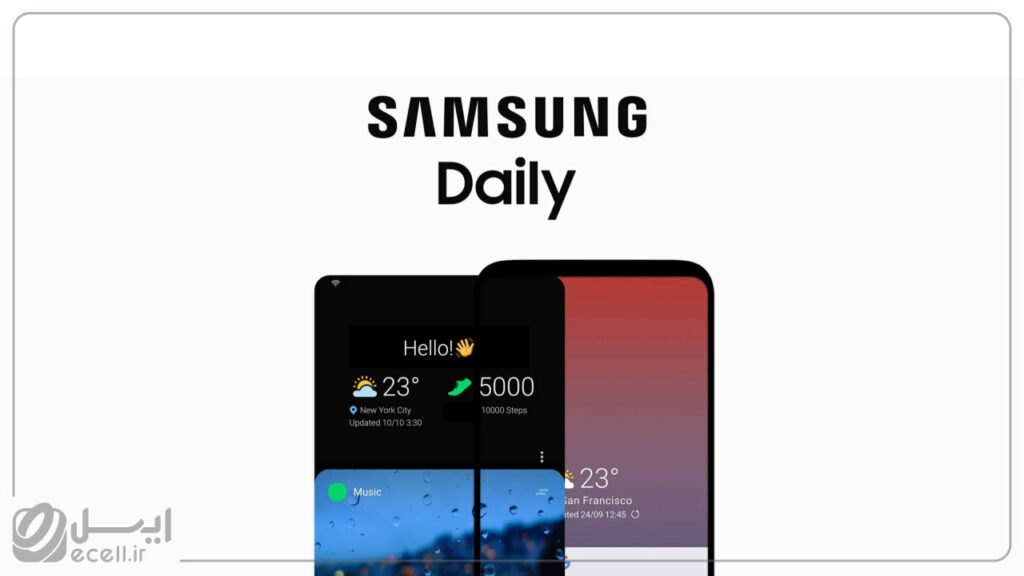 غیر فعال کردن گزینه Samsung Daily