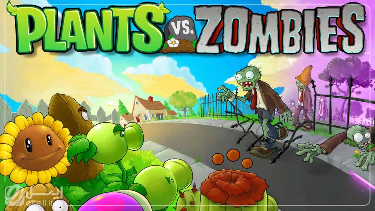 بهترین بازی پسرانه - plants vs zombies