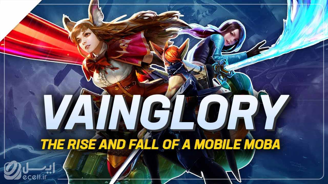 بهترین بازی پسرانه - vainglory